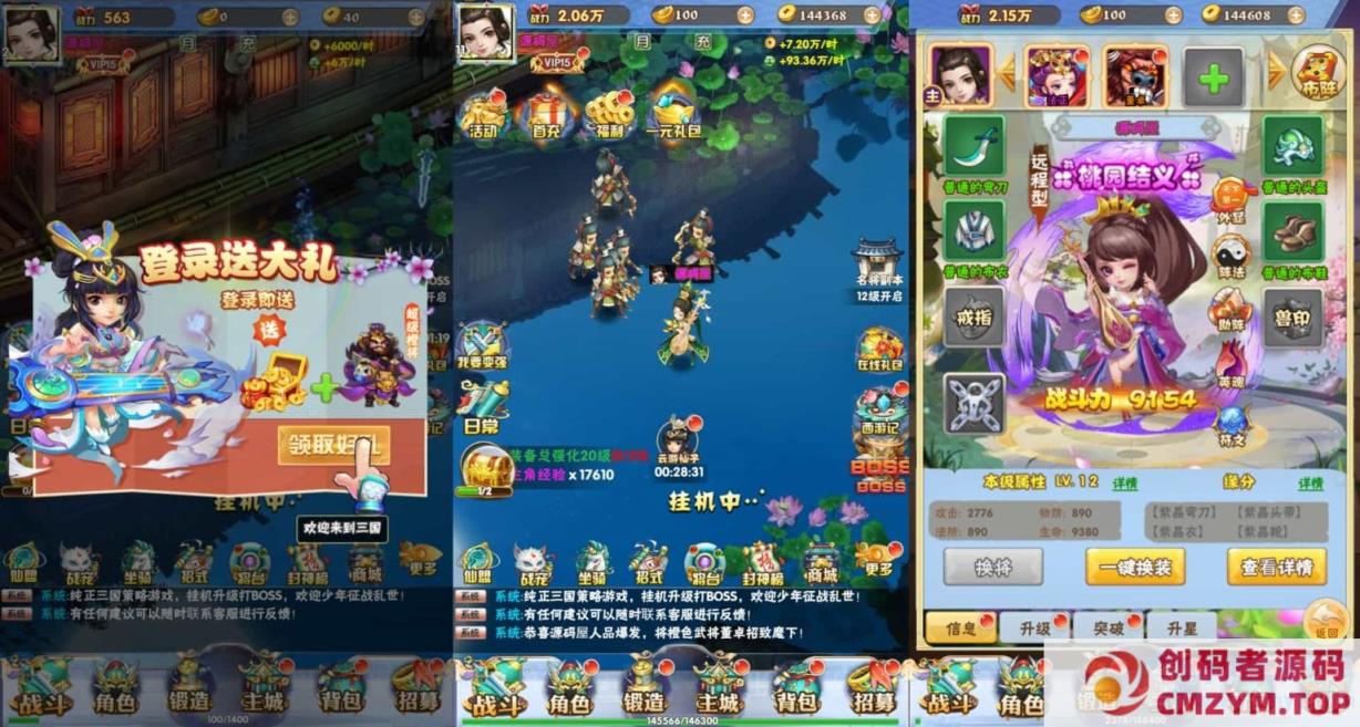 图片[2]-三网H5游戏【万剑OL】最新整理Win系服务端+多区跨服+GM授权后台+简易APK-创码者资源网