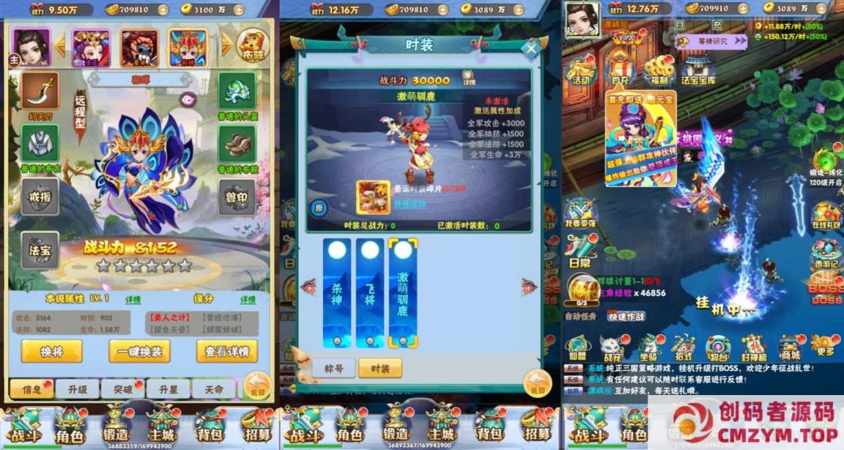 图片[4]-三网H5游戏【万剑OL】最新整理Win系服务端+多区跨服+GM授权后台+简易APK-创码者资源网