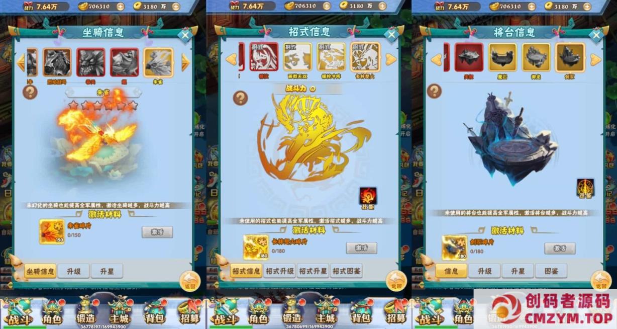 图片[3]-三网H5游戏【万剑OL】最新整理Win系服务端+多区跨服+GM授权后台+简易APK-创码者资源网