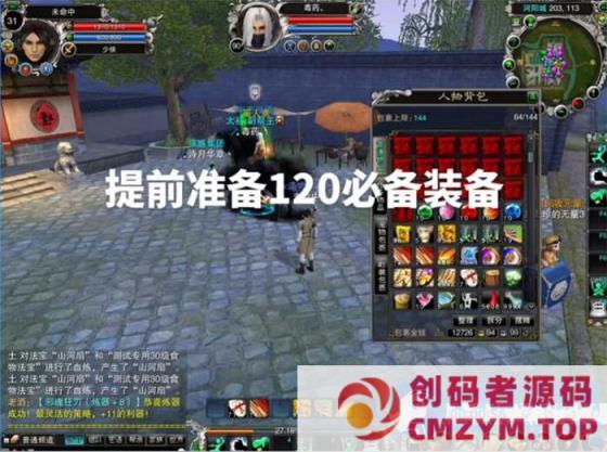 图片[3]-恋缘诛仙07单机版怀旧四职业不飞无宠物一键端+GM工具合集-创码者资源网