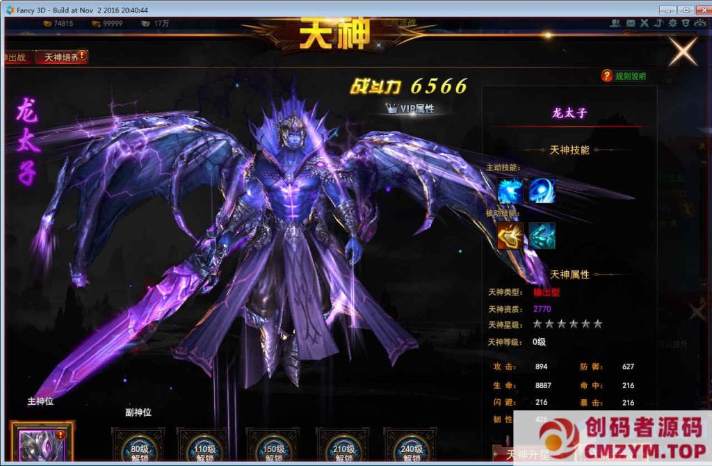 3D东方魔幻端游【大青云400级修复版】2025最新整理Win一键服务端+GM工具+PC客户端