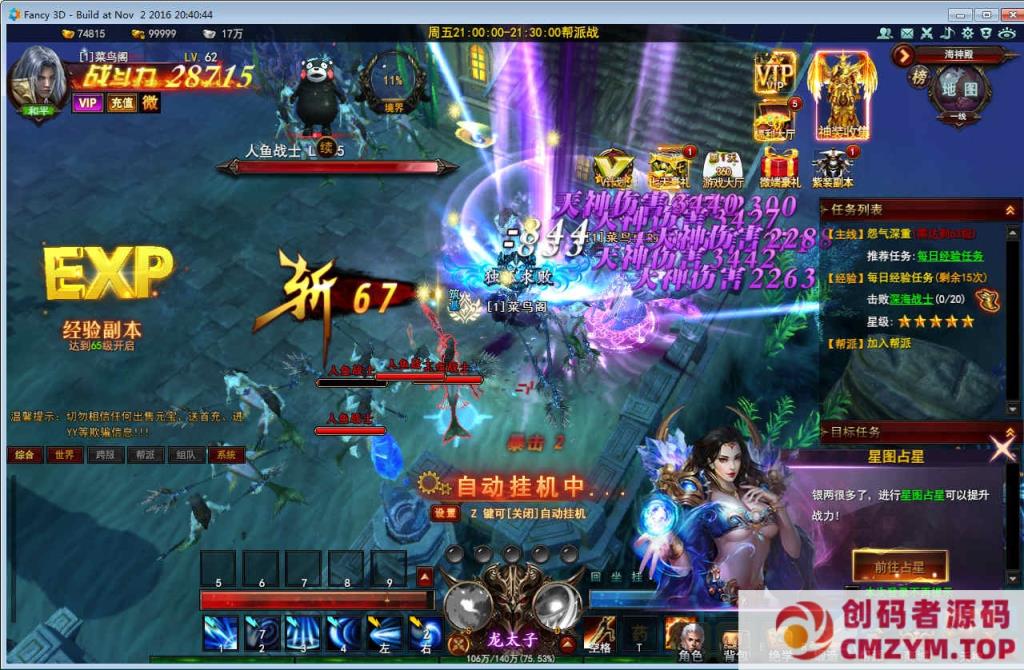 3D东方魔幻端游【大青云400级修复版】2025最新整理Win一键服务端+GM工具+PC客户端