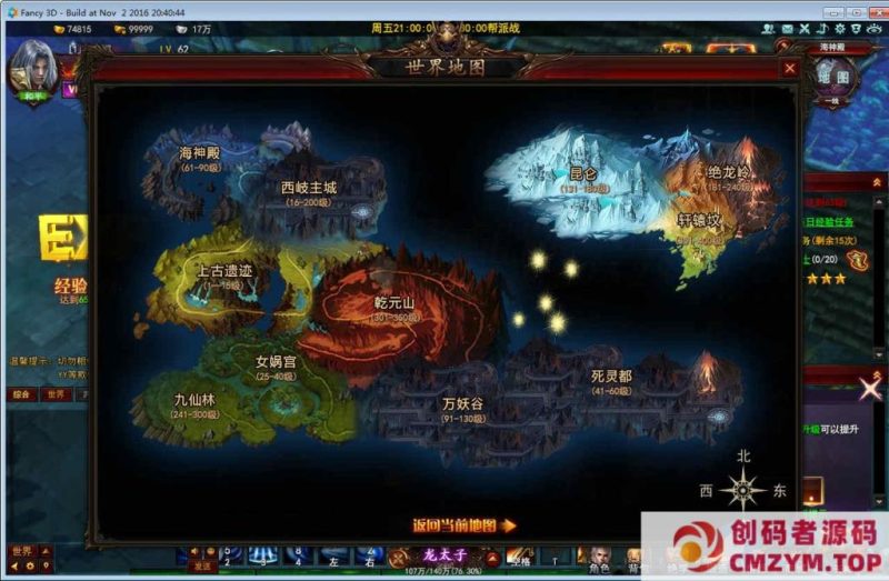 3D东方魔幻端游【大青云400级修复版】2025最新整理Win一键服务端+GM工具+PC客户端-创码者资源网