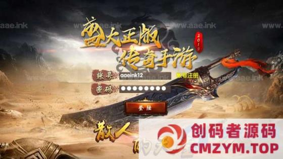 白日门传奇手游【单职业上古冰雪】GM后台+安卓苹果双端+精美光柱+整理Win一键即玩服务端+详细教程-创码者资源网