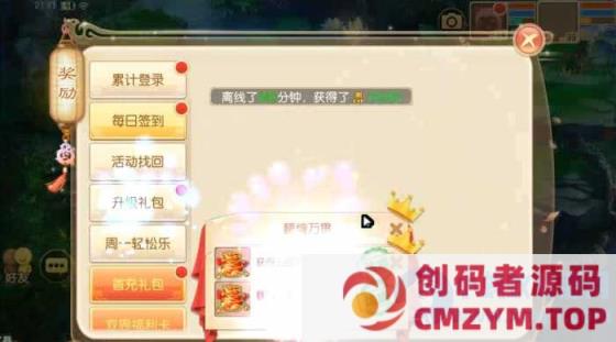 图片[3]-手游【梦幻诛仙黄金城】13职业VM一键端+GM后台+视频教程-创码者资源网