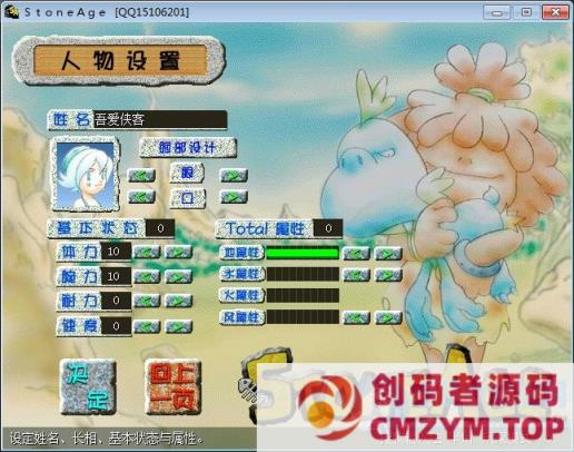 【2025.6.10】经典回合制网游【石器时代全系列版本】【限时收藏】-创码者资源网