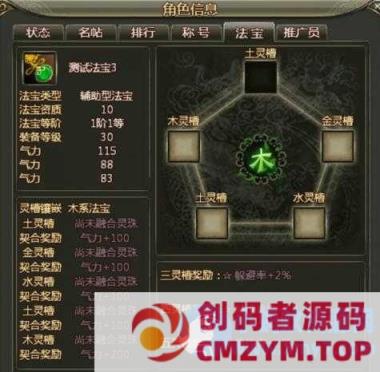 图片[3]-龙ol单机最新版刺绣端同步官方+架设教程+GM命令教程-创码者资源网