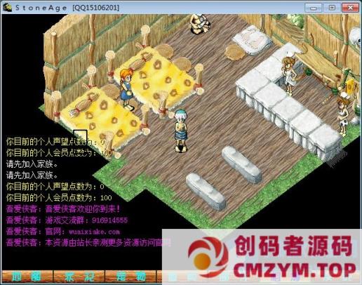 图片[2]-【2025.6.10】经典回合制网游【石器时代全系列版本】【限时收藏】-创码者资源网