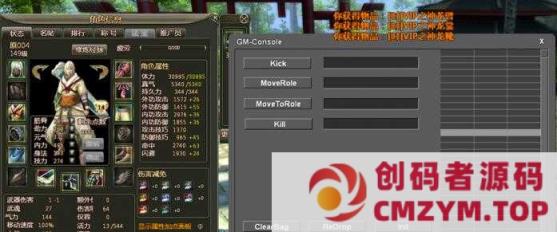 龙ol单机最新版刺绣端同步官方+架设教程+GM命令教程-创码者资源网