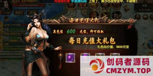 图片[2]-白日门传奇冰雪战魂攻速版三职业传奇手游WIN服务端完善GM网页后台-创码者资源网