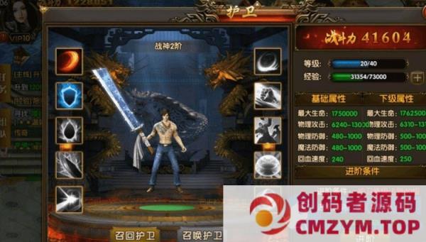 图片[3]-白日门传奇冰雪战魂攻速版三职业传奇手游WIN服务端完善GM网页后台-创码者资源网