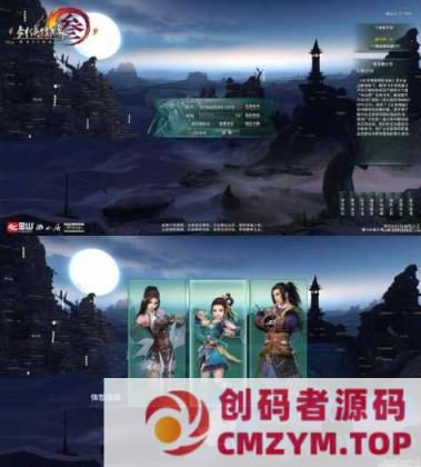 稀有怀旧经典端游【剑侠情缘网络版叁80大轻功】最新整理Linux端+PC客户端+视频教程-创码者资源网