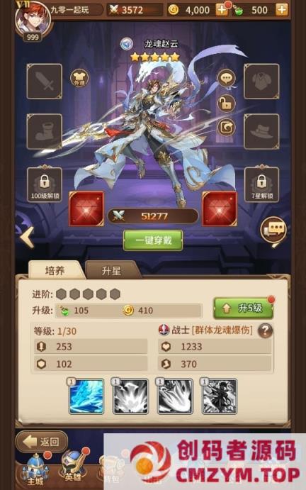 图片[4]-闪烁之光 宝石新异能吕玲绮6.5万级内购版 VM一键端+Linux手工服务端+GM后台+教程-创码者资源网