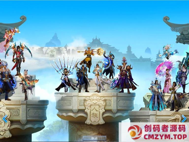 图片[2]-2025诛仙3古帝诛仙18职业特色超变技能魔改版单机一键端-创码者资源网