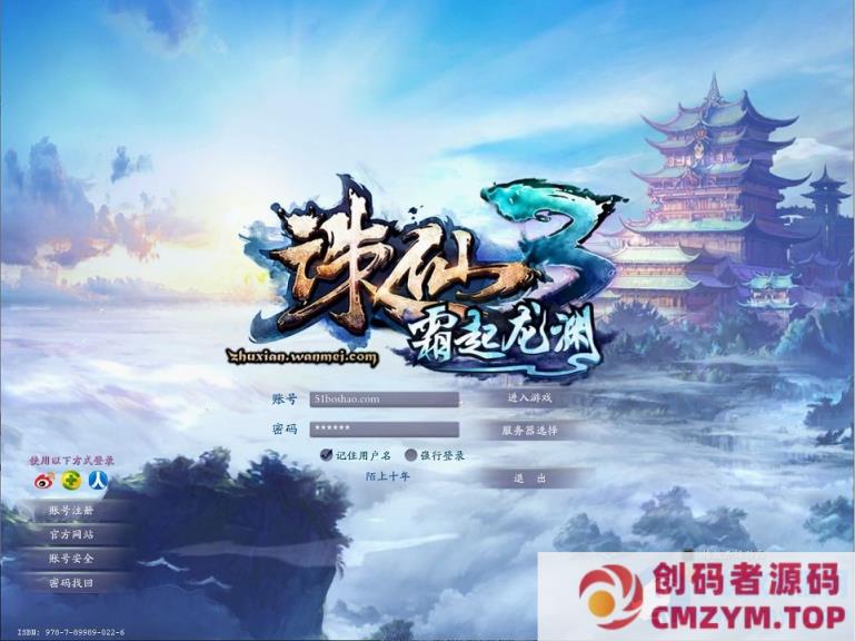 2025诛仙3古帝诛仙18职业特色超变技能魔改版单机一键端-创码者资源网