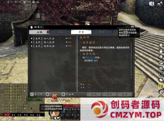 图片[3]-【2025.6月】3DMMORPG端游【刀剑2仿官6阶】最新整理VM端+GM教程+最全代码表【稀有】-创码者资源网