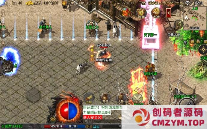 图片[4]-战神引擎传奇手游-三职业九州传奇修复版-2024整理特色服务端-创码者资源网