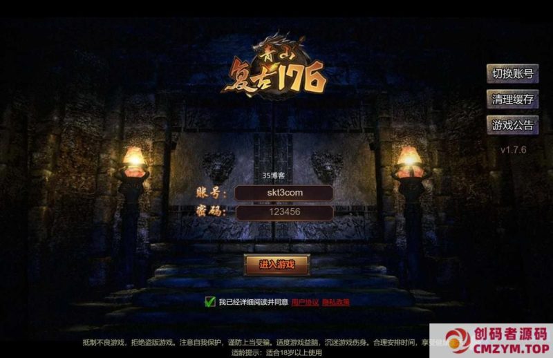 《青山传奇H5》战神引擎+教程。max h5 全网多平台五端引擎源码-创码者资源网