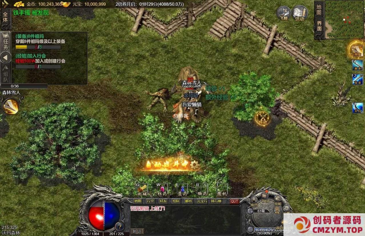 图片[3]-《青山传奇H5》战神引擎+教程。max h5 全网多平台五端引擎源码-创码者资源网