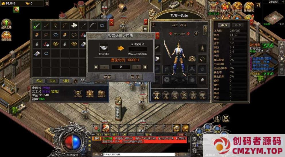 图片[4]-清渊冰雪H5打金版-12月单机一键端+赠Linux本地学习手工端+运营后台+GM后台-创码者资源网