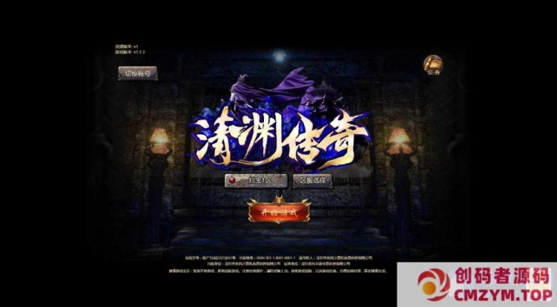 清渊冰雪H5打金版-12月单机一键端+赠Linux本地学习手工端+运营后台+GM后台-创码者资源网