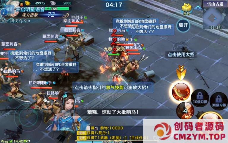 图片[4]-仙侠手游-剑侠情缘龙雀-剑侠龙雀7月整理单机一键即玩服务端+Linux手工端-创码者资源网