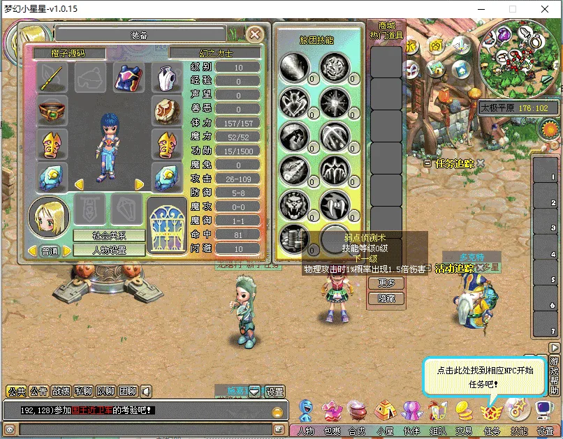 图片[2]-【梦幻国度】单机版一键端完整修复版+GM脚本命令+邮件工具-创码者资源网