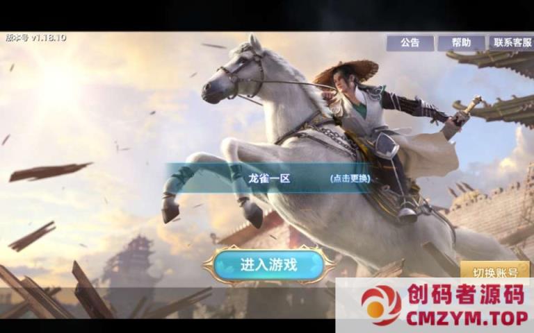 仙侠手游-剑侠情缘龙雀-剑侠龙雀7月整理单机一键即玩服务端+Linux手工端-创码者资源网