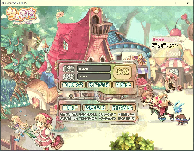 【梦幻国度】单机版一键端完整修复版+GM脚本命令+邮件工具-创码者资源网