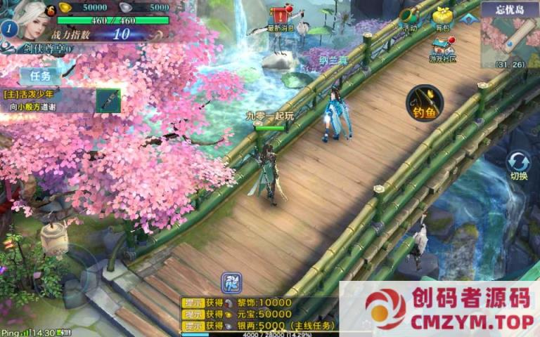 图片[3]-仙侠手游-剑侠情缘龙雀-剑侠龙雀7月整理单机一键即玩服务端+Linux手工端-创码者资源网