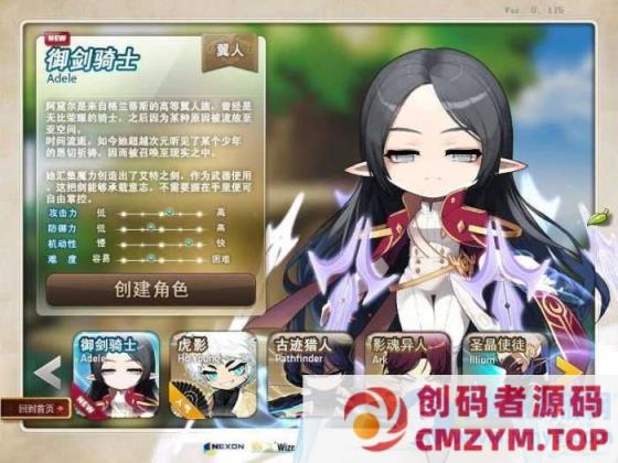 图片[4]-【冒险岛OL】单机版V176 全职业全剧情 GM-创码者资源网