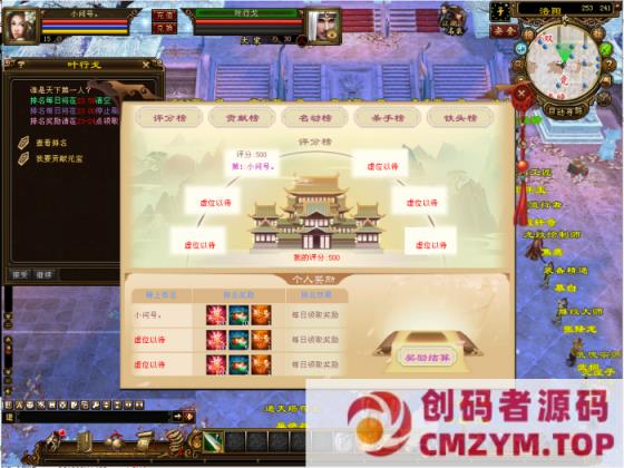 图片[3]-天龙八部·天三冰雪世界 开区版本 玩法多样化-创码者资源网