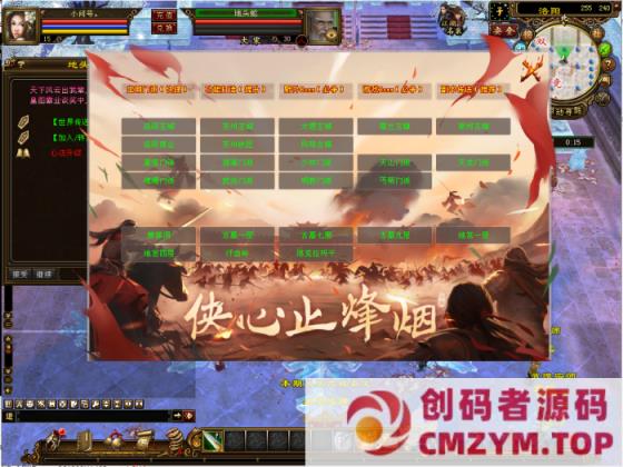 天龙八部·天三冰雪世界 开区版本 玩法多样化-创码者资源网