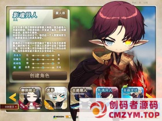 图片[2]-【冒险岛OL】单机版V176 全职业全剧情 GM-创码者资源网