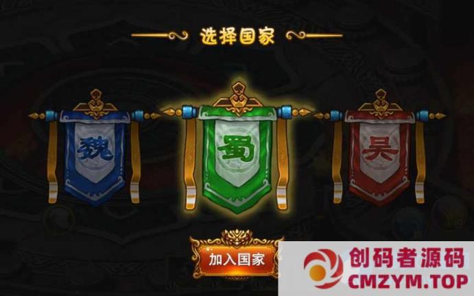 图片[3]-三国题材手游-指尖Q将-2021整理WIN一键即玩服务端+GM运营后台-创码者资源网