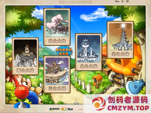 冒险岛V192-浩浩生日特别版全球首发 支持无限制联机 配套完整脚本功能-创码者资源网