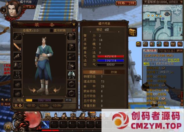 图片[3]-典藏2.5D端游【超神传】最新整理Win系服务端+PC客户端+详细搭建教程-创码者资源网