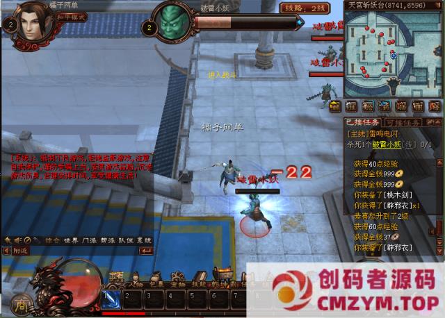 图片[4]-典藏2.5D端游【超神传】最新整理Win系服务端+PC客户端+详细搭建教程-创码者资源网