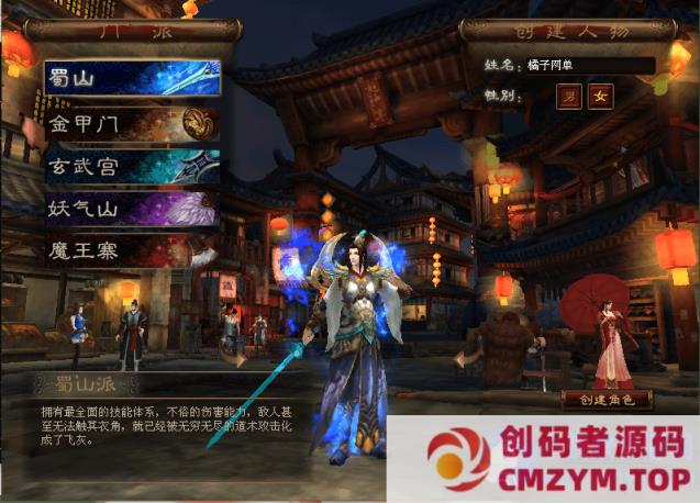 图片[2]-典藏2.5D端游【超神传】最新整理Win系服务端+PC客户端+详细搭建教程-创码者资源网