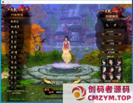 某盟【天龙八部之万紫千红6】VM单机一键单机仿官版已去除一机一码限制-创码者资源网