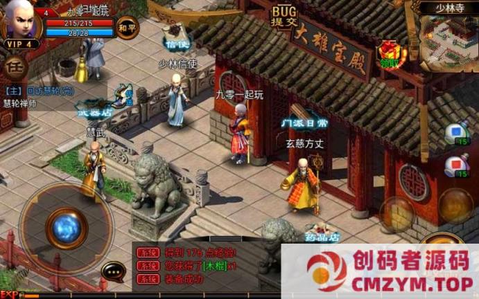 图片[4]-古风武侠角色扮演手游-六大门派-Win一键既玩服务端+充值后台-创码者资源网