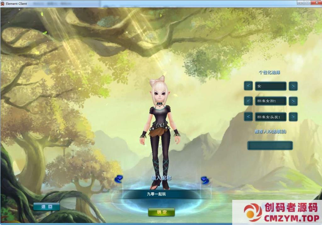 图片[2]-典藏3D怀旧端游【武林外传书生第三版】2024整理单机一键即玩Linux手工服务端+教程-创码者资源网