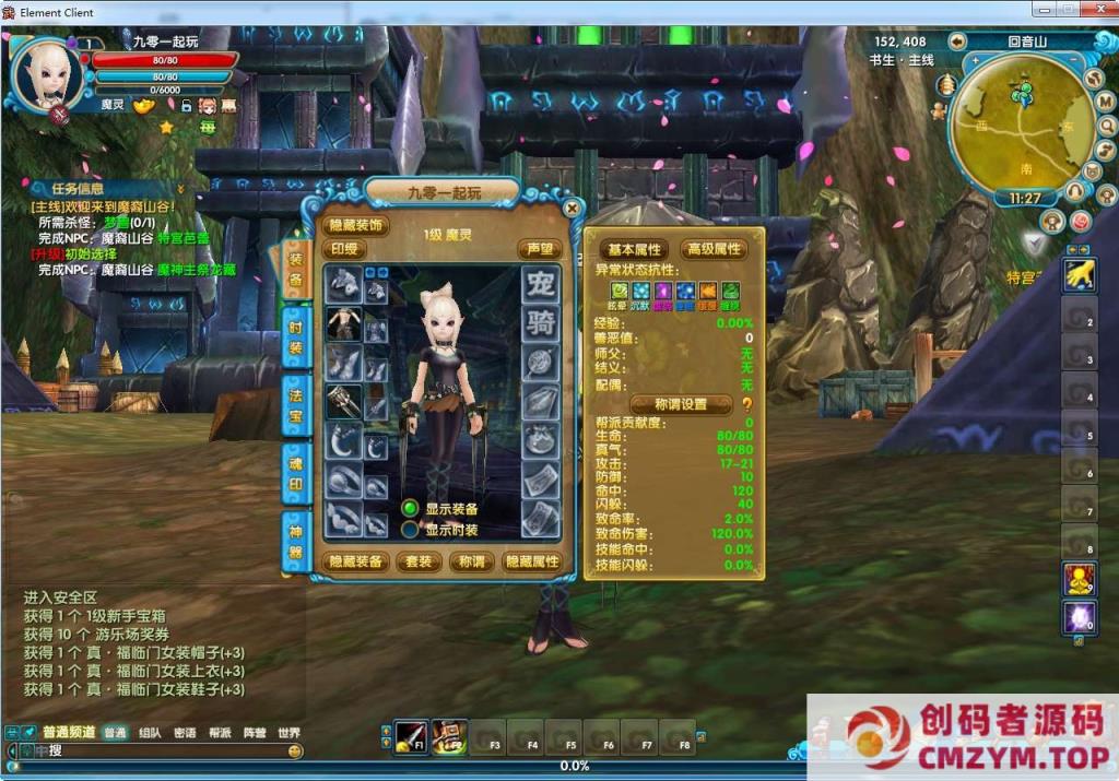 图片[4]-典藏3D怀旧端游【武林外传书生第三版】2024整理单机一键即玩Linux手工服务端+教程-创码者资源网