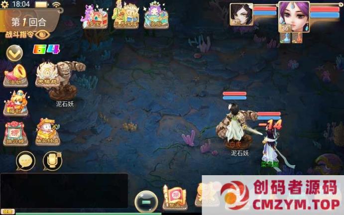 图片[4]-大话回合手游-精品西游之血海滔天-Win一键即玩服务端+代理后台-创码者资源网