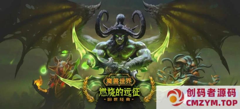 图片[1]-魔兽世界（单机版60级怀旧端1.12智能机器人队友完整剧情任务副本GM代码命令）-创码者资源网