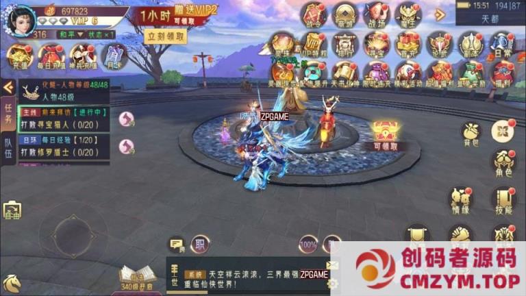 图片[3]-逆见苍穹2/仙剑/剑舞乾坤-WIN系服务端+客户端无限制ip修改工具+GM授权后台+教程-创码者资源网