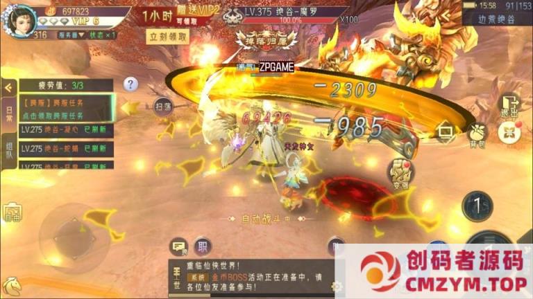 图片[4]-逆见苍穹2/仙剑/剑舞乾坤-WIN系服务端+客户端无限制ip修改工具+GM授权后台+教程-创码者资源网