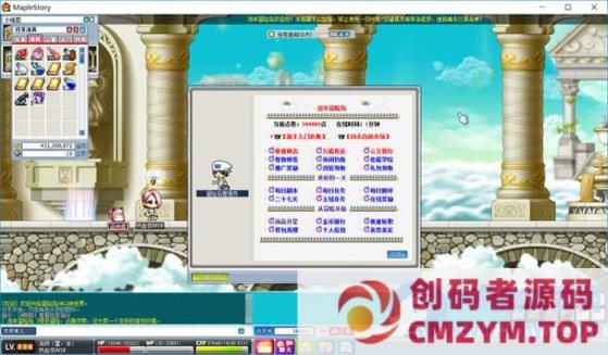 图片[2]-流年冒险岛079单机版一键端+多功能GM管理工具后台-创码者资源网