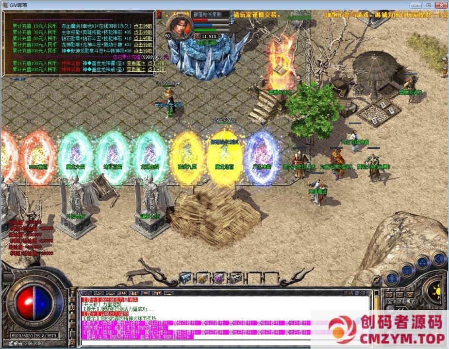 图片[4]-1.80玲珑星王大极品合击版60大极品满地爆[BLUE引擎]-创码者资源网