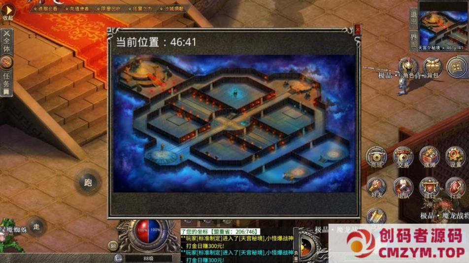 图片[3]-三端互通传奇-速战传奇版本【带安装视频】-创码者资源网